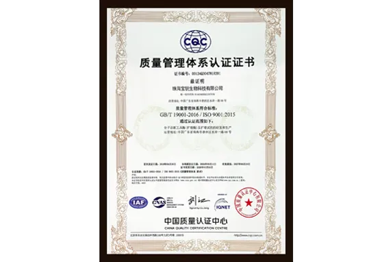 ISO9001 system certification