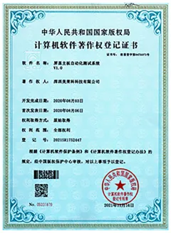 电子设备模块检测系统
