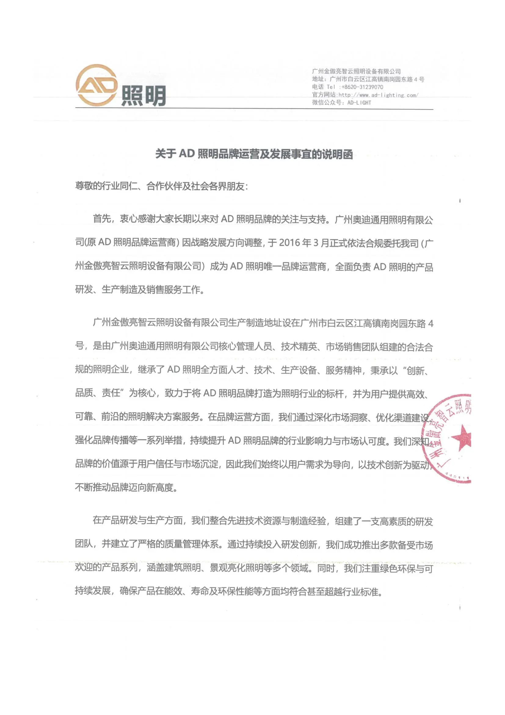 公告