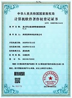高可靠路由器主板驱动系统