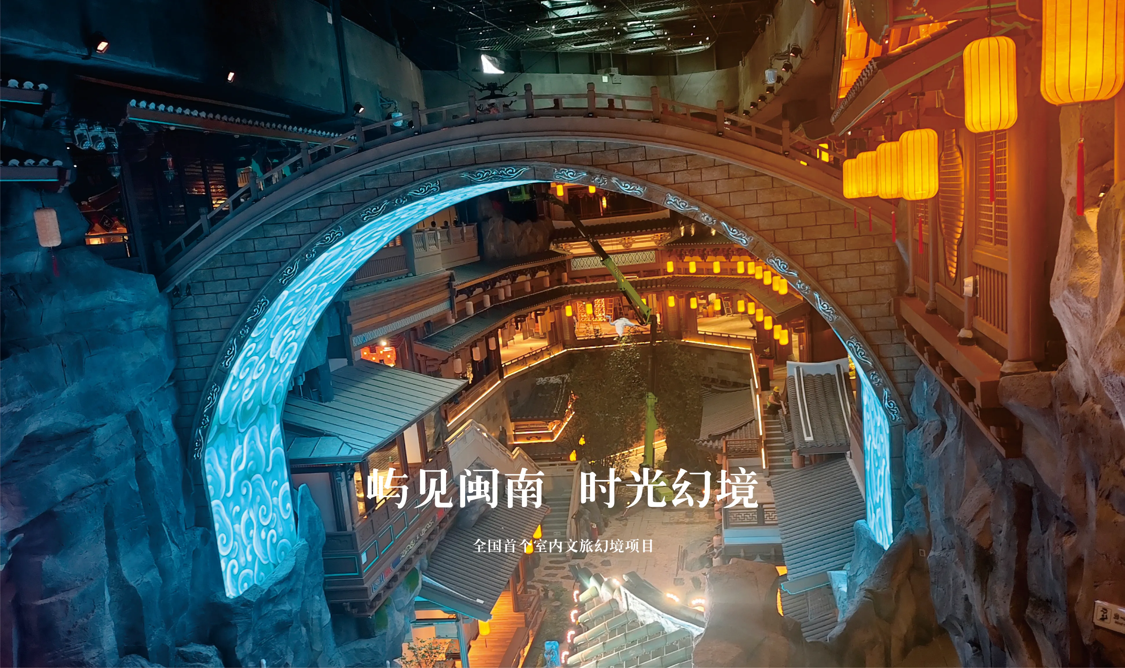 福建屿见时光
