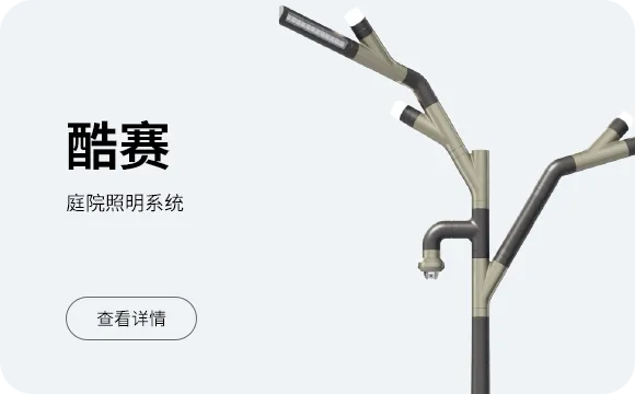 酷赛