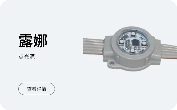 露娜
