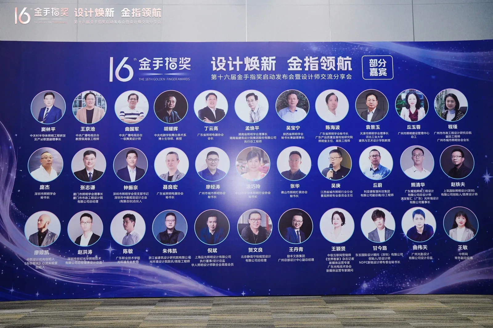 设计焕新 金指领航