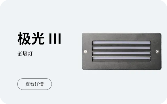 极光 III