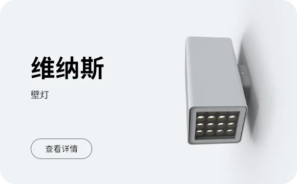 维纳斯 壁灯