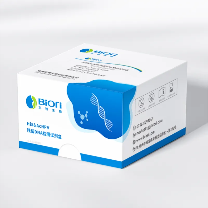 Hi5&AcNPV残留DNA检测试剂盒（PCR-荧光探针法）