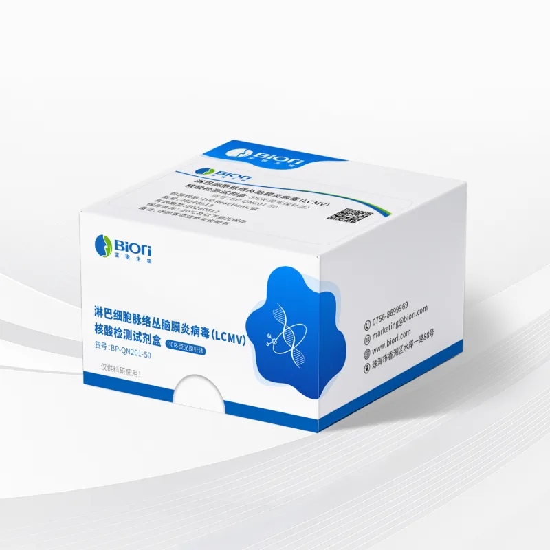 淋巴细胞脉络丛脑膜炎病毒（LCMV）核酸检测试剂盒（PCR-荧光探针法）