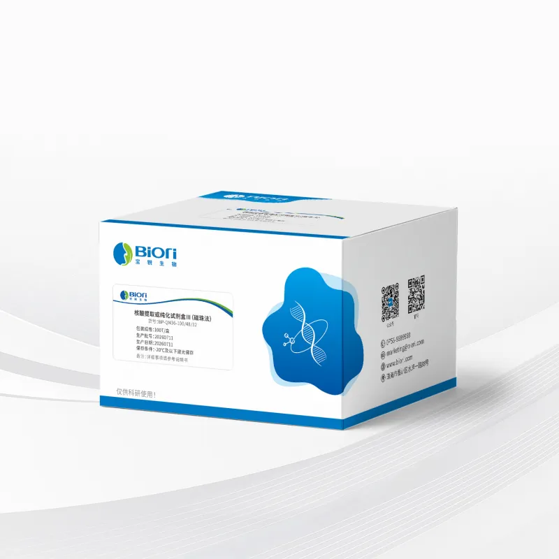 Nucleic Acid Extraction or Purification Kit Ⅲ (Magnetic Bead Method)
