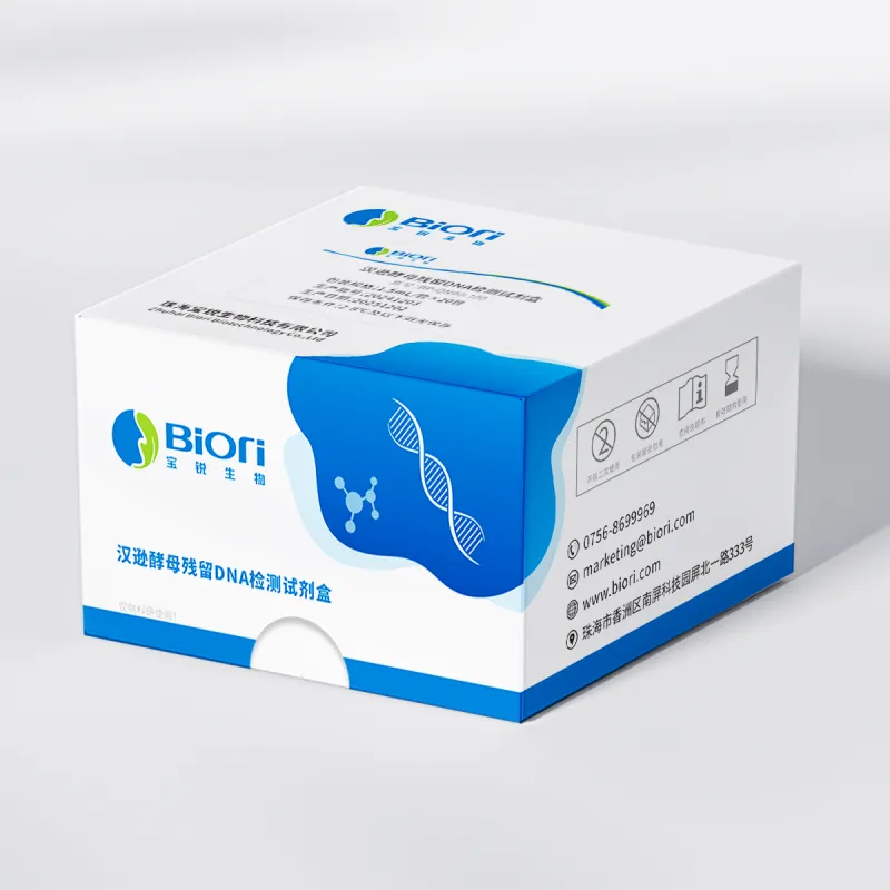 汉逊酵母残留DNA检测试剂盒（PCR-荧光探针法）