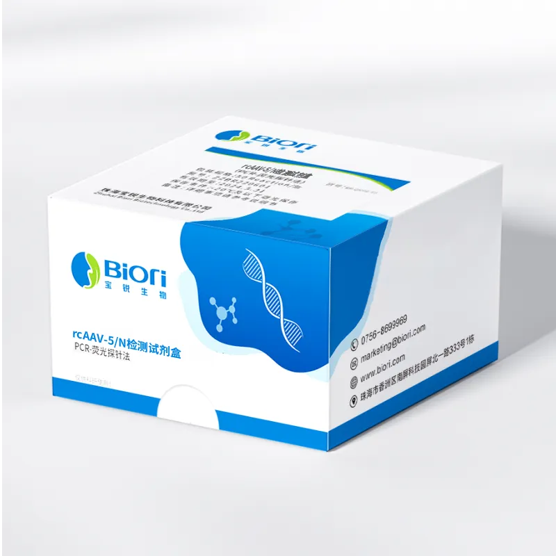 rcAAV-5/N Detection Kit (PCR-Fluorescence Probe Method)