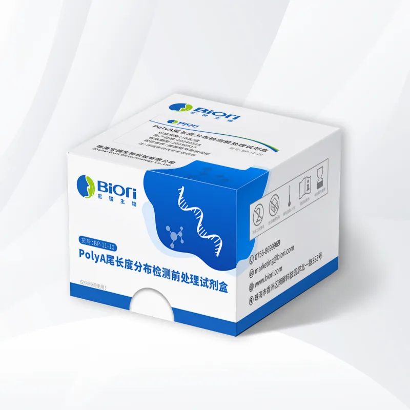 PolyA 尾长度分布检测前处理试剂盒