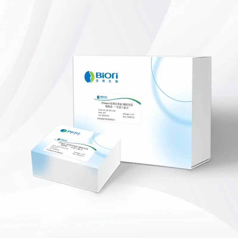 DNaseⅠ检测试剂盒（酶联免疫吸附法 • 一步法）