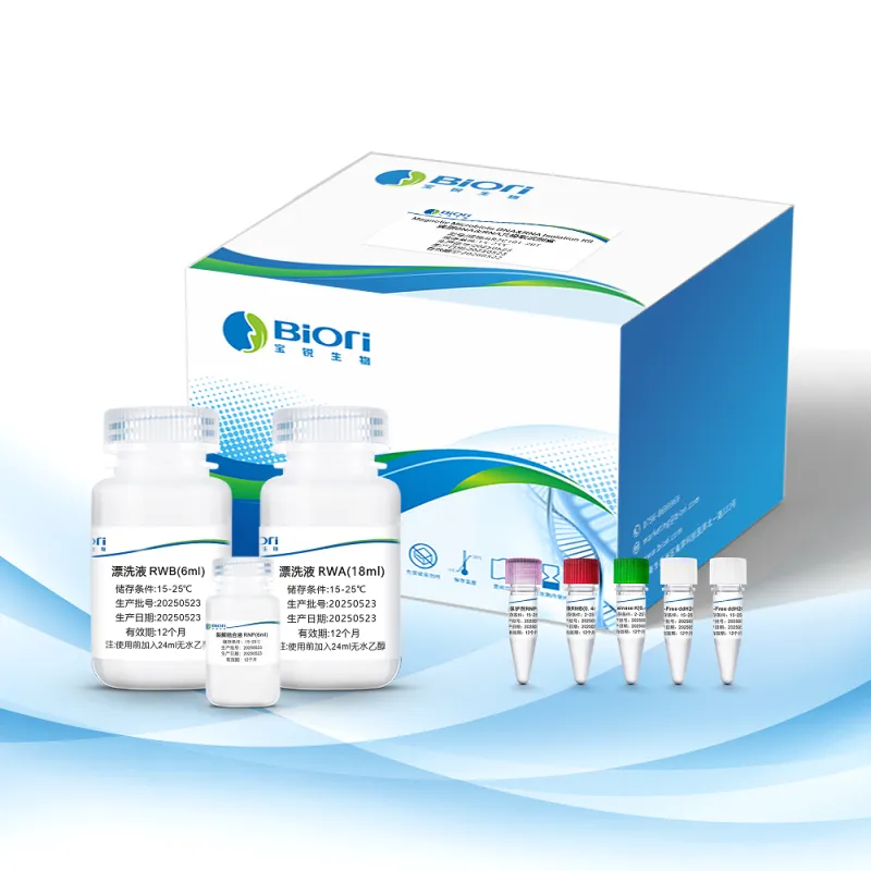 Magnetic MicrobiotaDNA&RNA Isolation Kit V2 （磁珠法病原微生物DNA&RNA共提取试剂盒）
