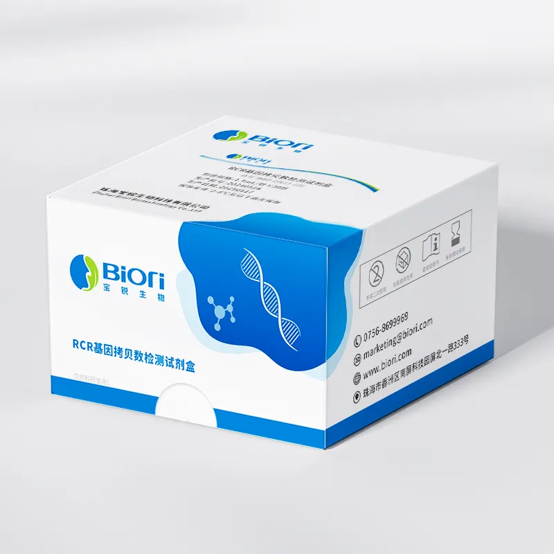 RCR Gene Copy Number Detection Kit (PCR-Fluorescence Probe Method)