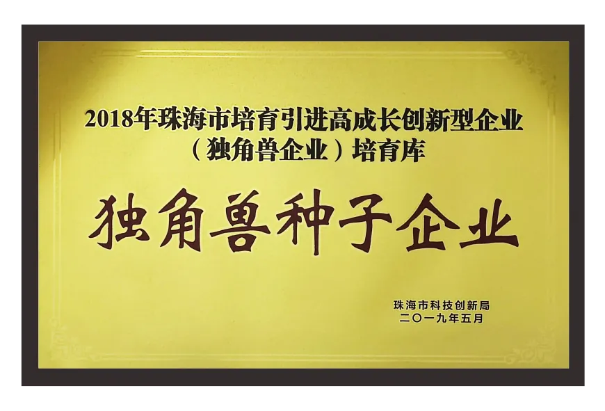 独角兽种子企业