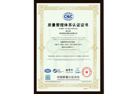 ISO9001体系认证